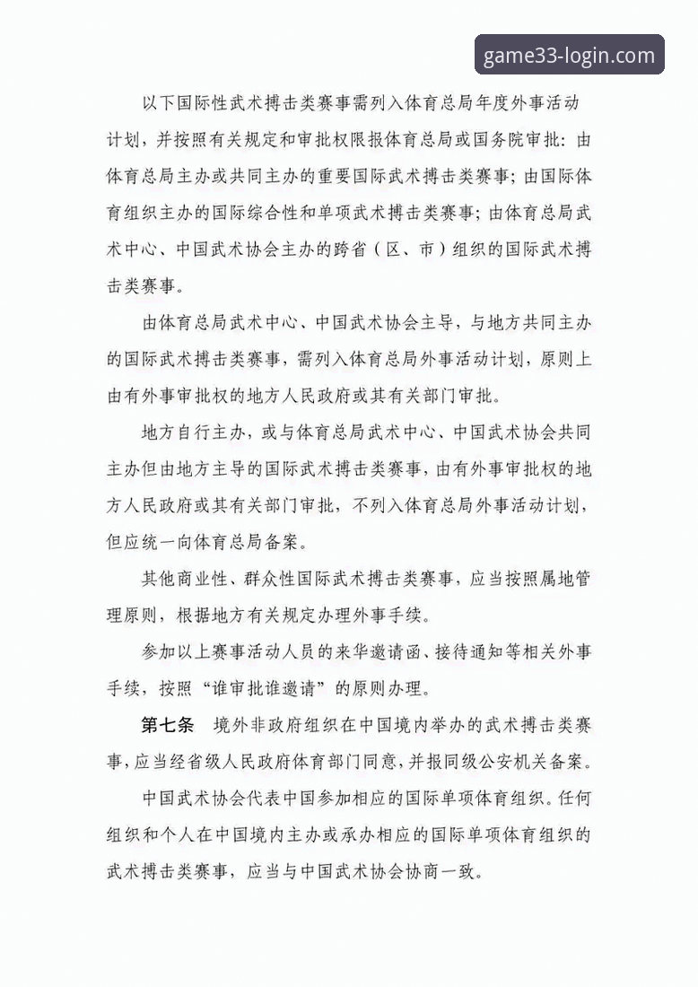 33体育平台注册评测完整指南：从新手到高手的操作攻略