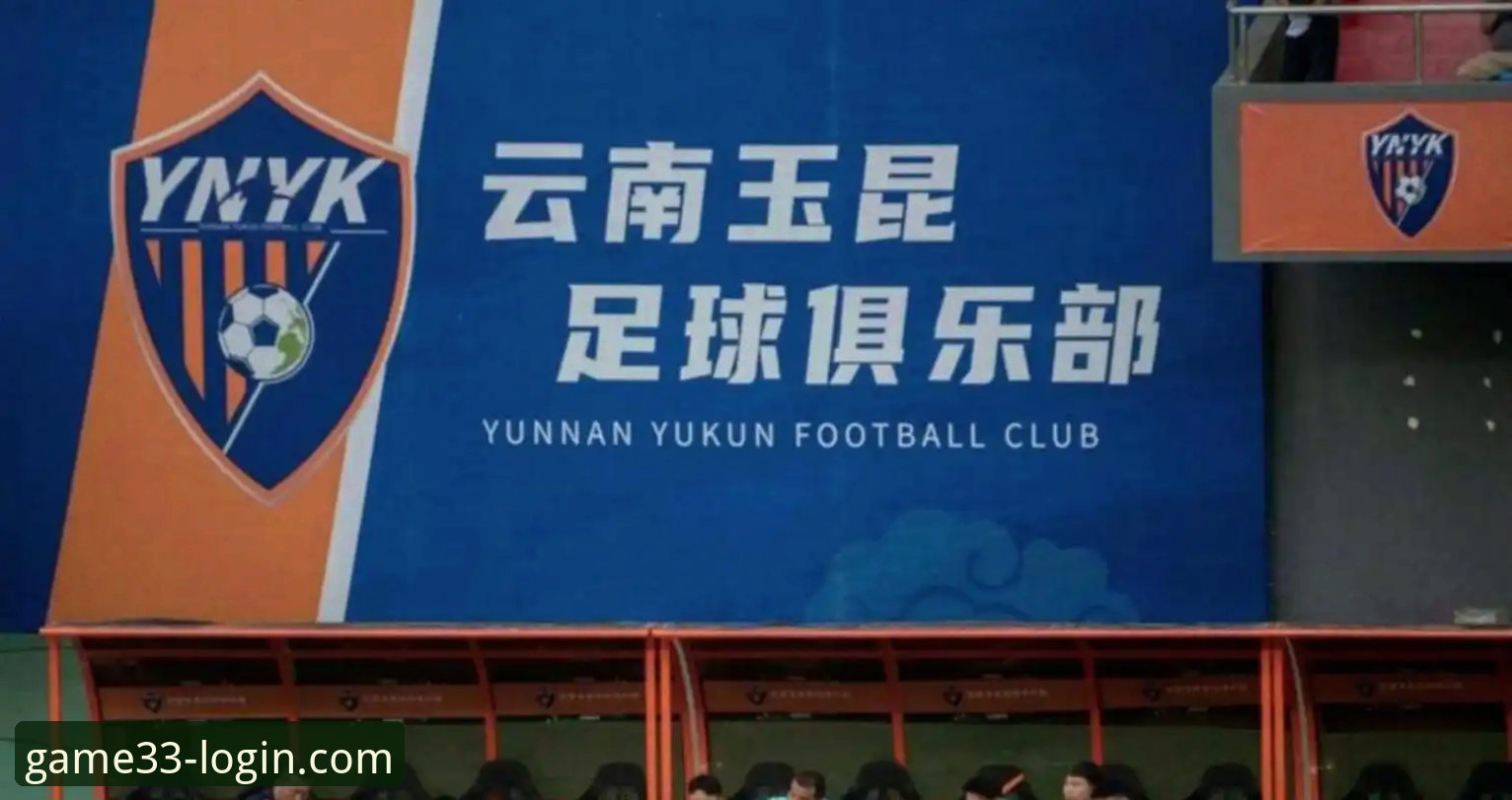 3次落后3次扳平！从云南玉昆3-3北京国安看体育娱乐平台功能详解的5大实战应用
